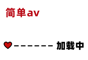 【国产】天美传媒 国产原创AV 中文字幕 TM0128 风骚中介的特别销售 正片